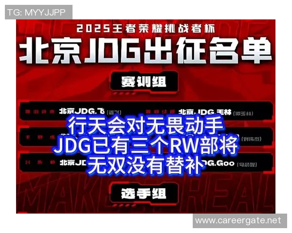 王者荣耀热议：JDG的个人能力争议