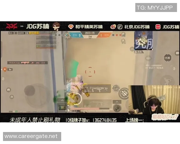 和平精英评论：JDG的整体压制得失