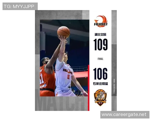 联合会杯特别报道：武汉篮球队的逆袭之旅